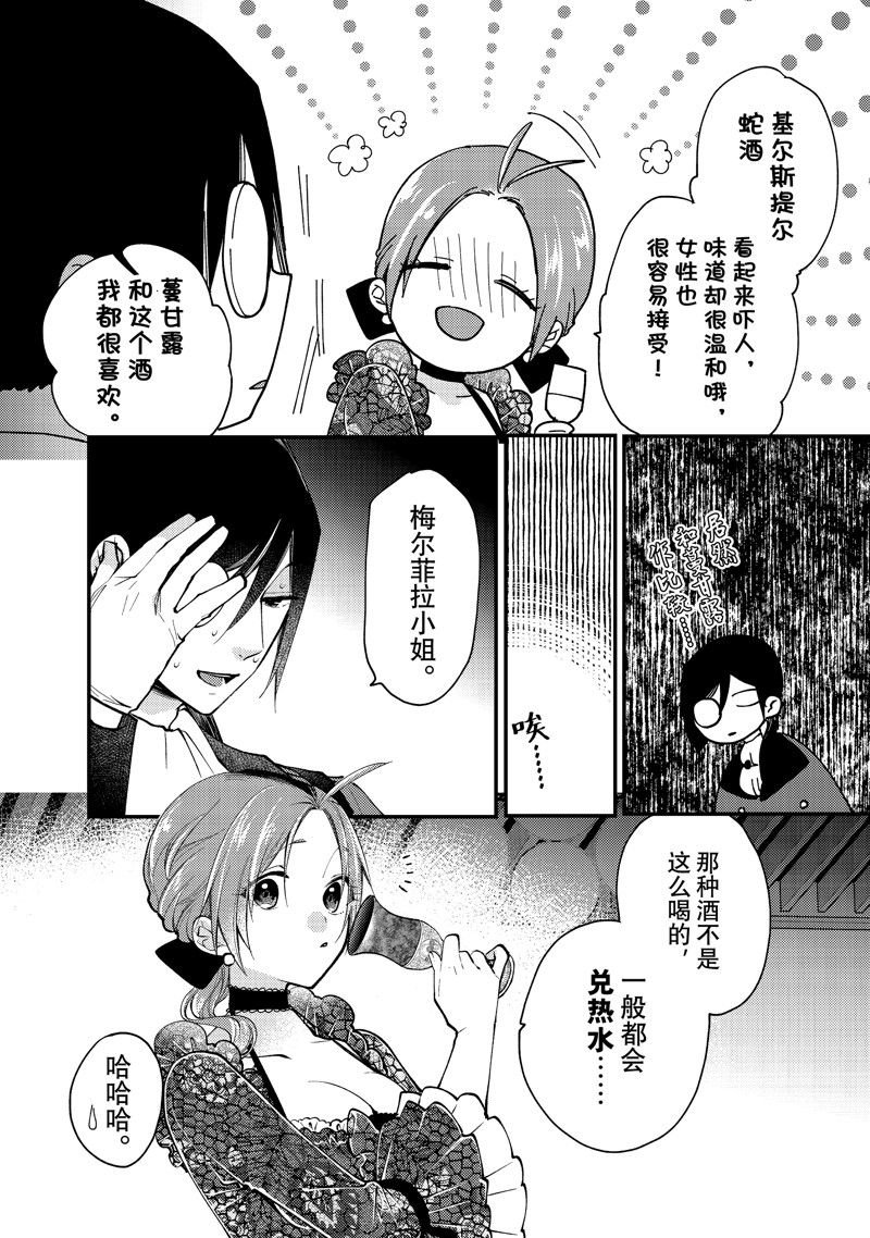 第29.2话 试看版
