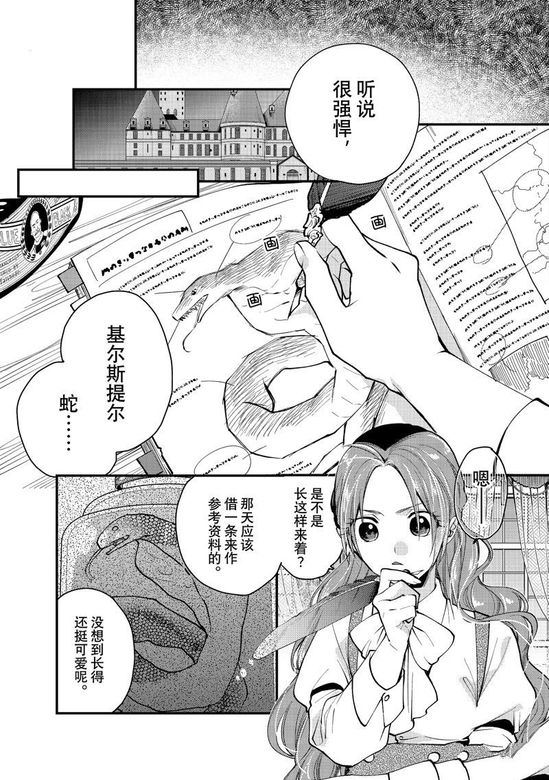 第29.2话 试看版