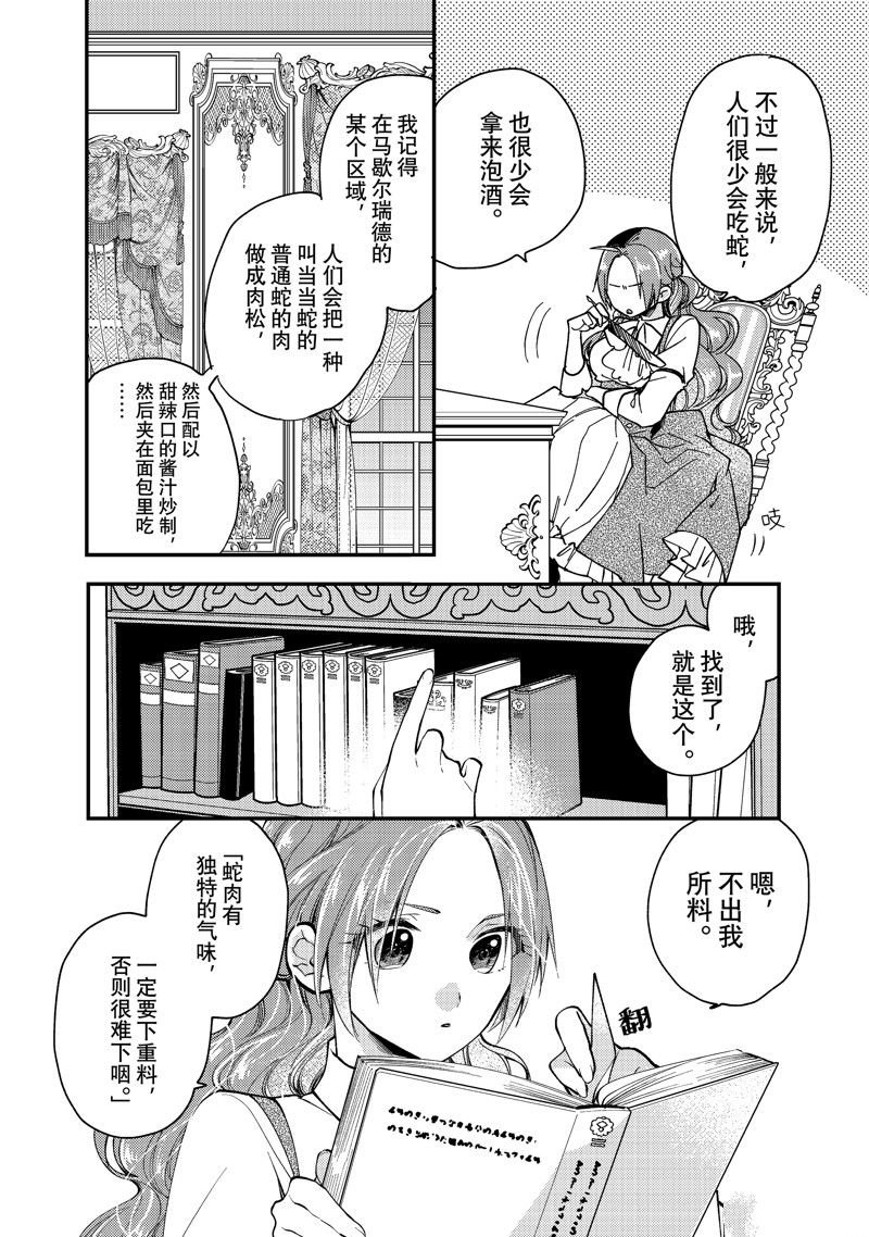 第29.2话 试看版