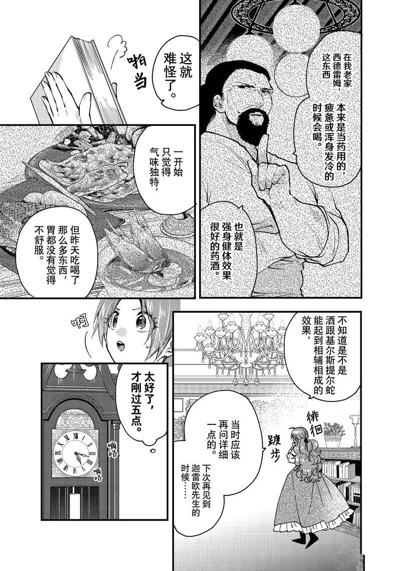 第29.2话 试看版