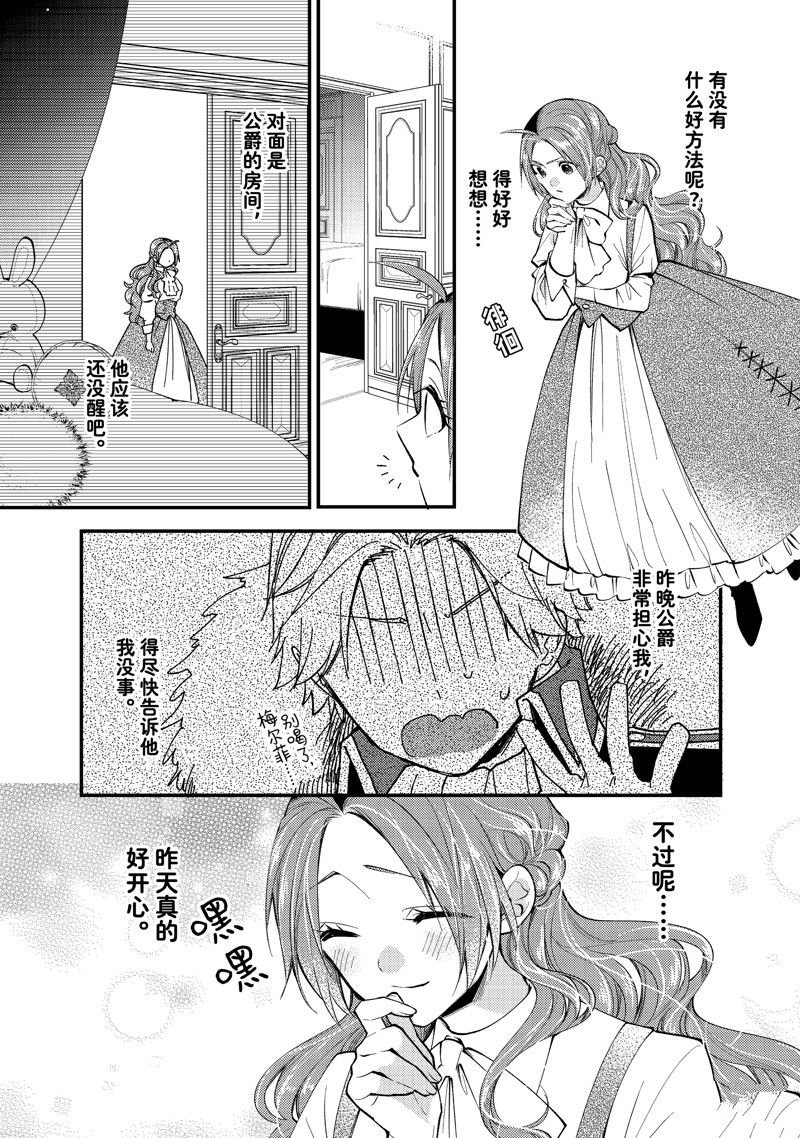第29.2话 试看版