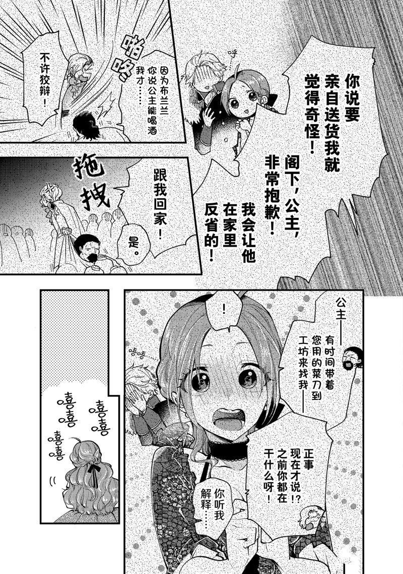 第29.2话 试看版