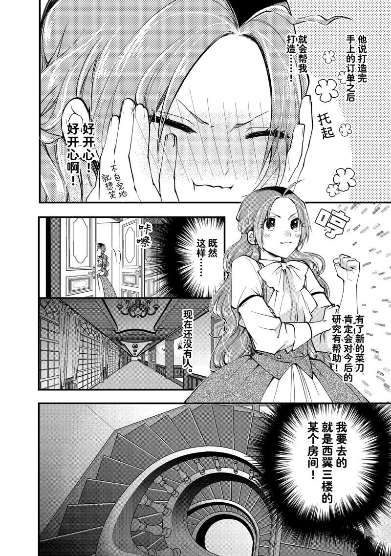 第29.2话 试看版