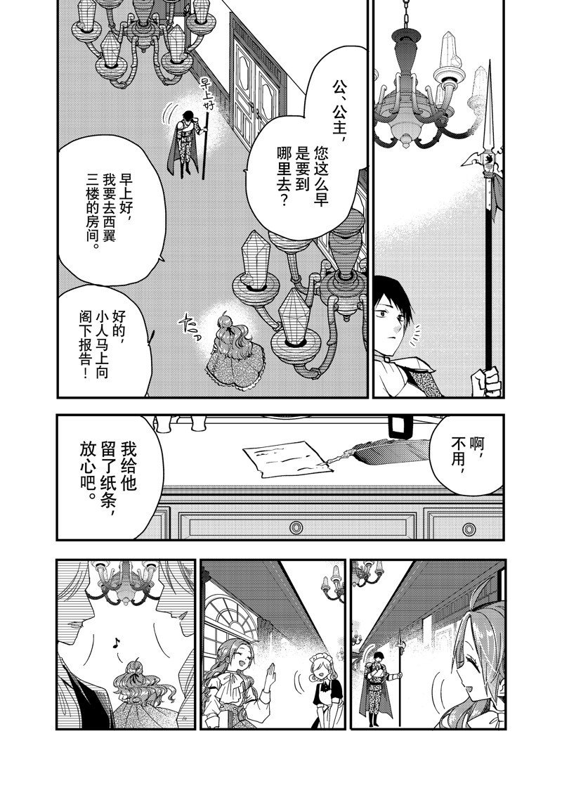第29.3话 试看版