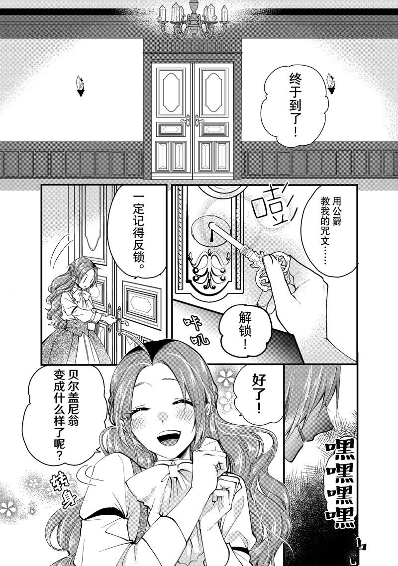 第29.3话 试看版