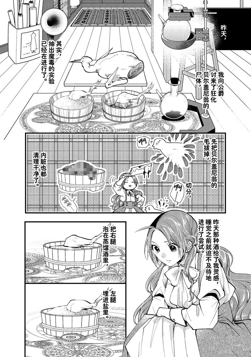 第29.3话 试看版