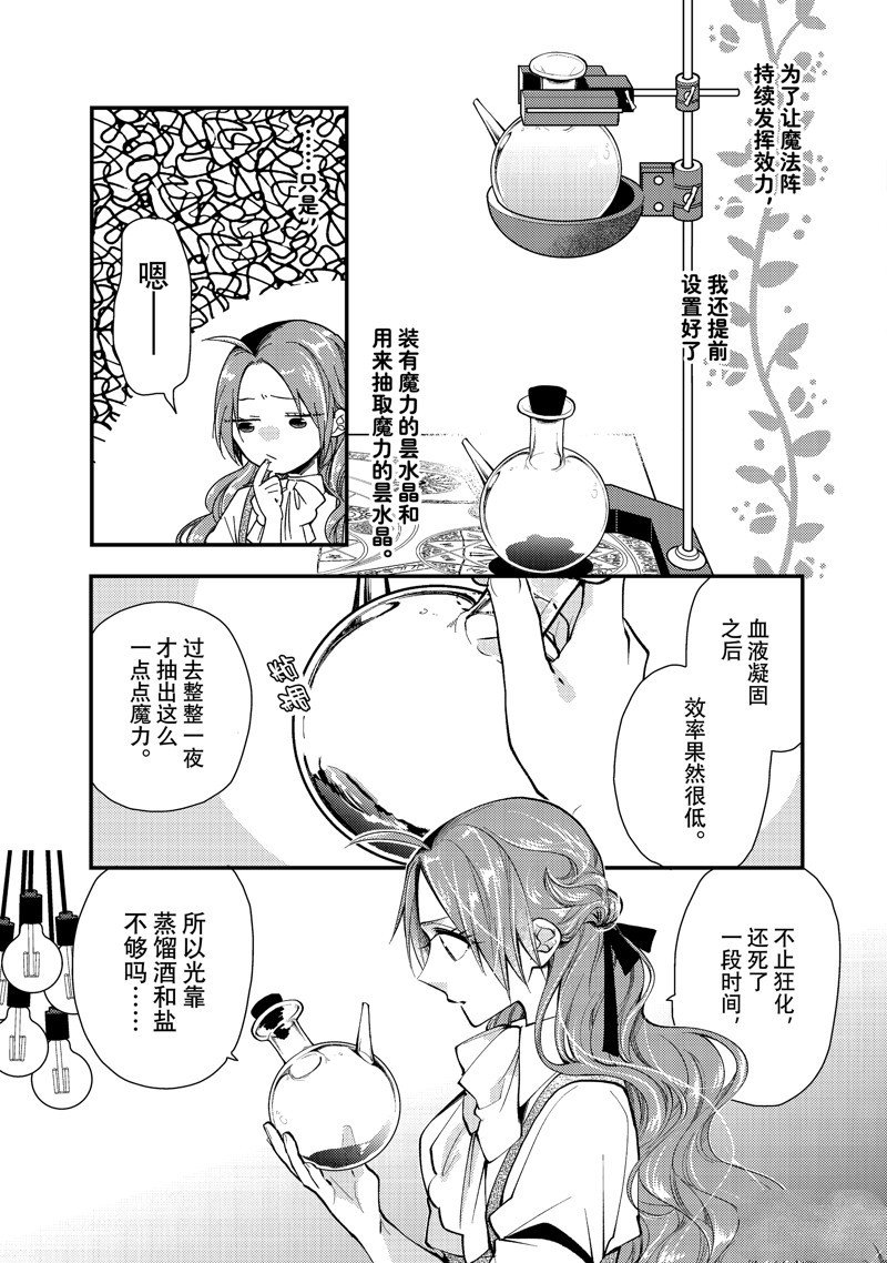 第29.3话 试看版