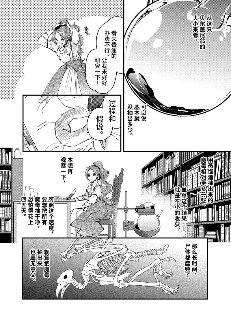 第29.3话 试看版