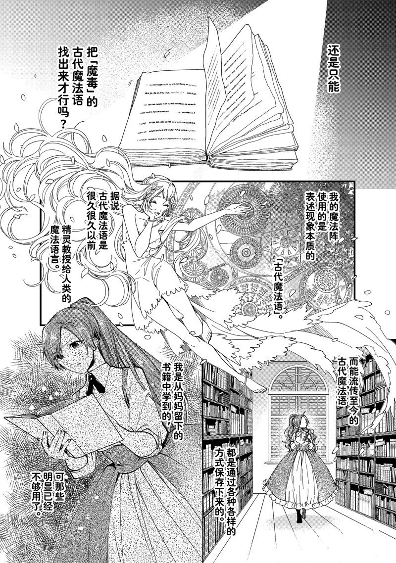 第29.3话 试看版