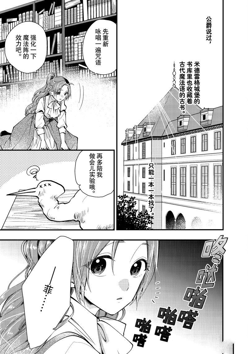 第29.3话 试看版