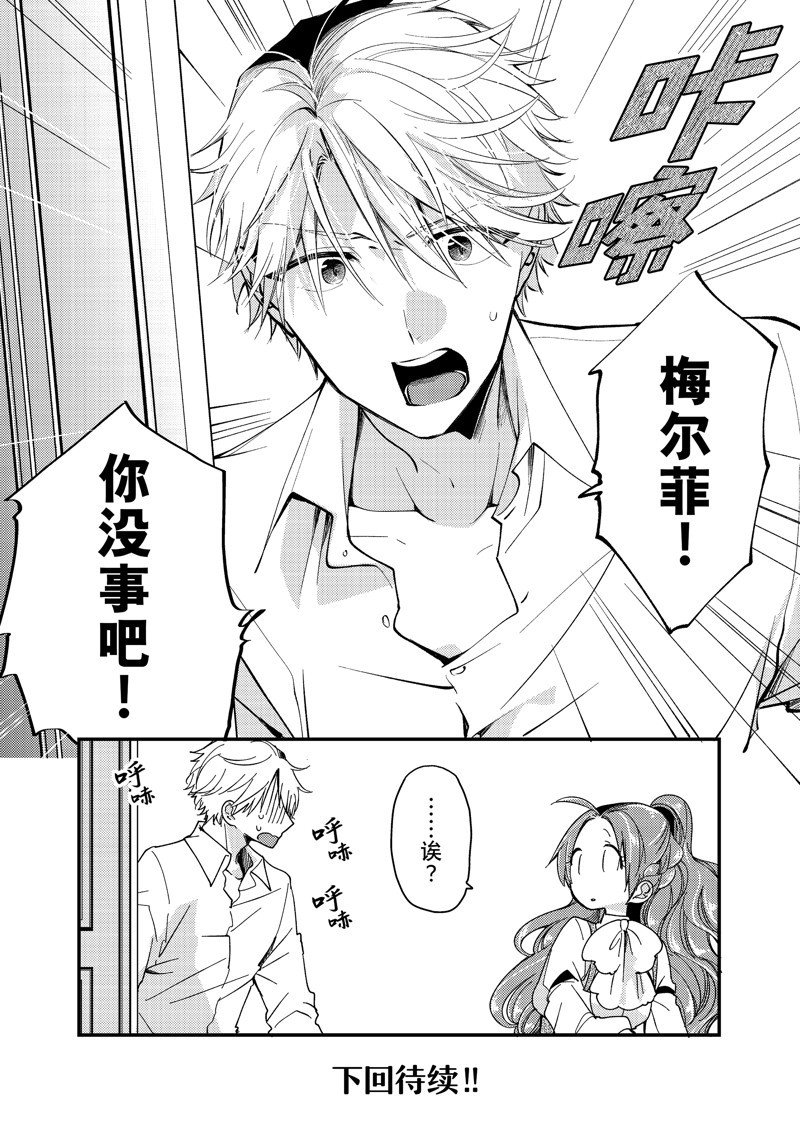 第29.3话 试看版