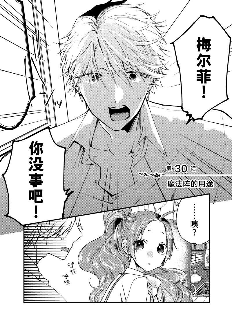 第30.1话 试看版