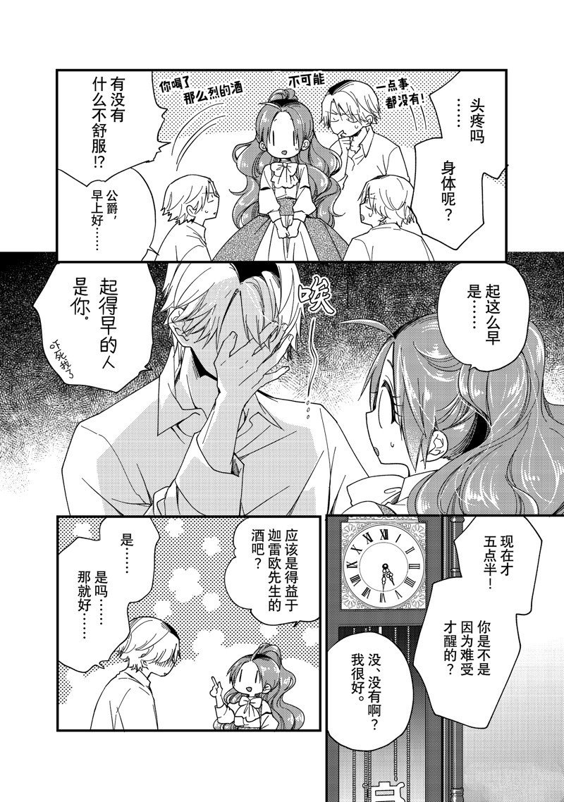 第30.1话 试看版
