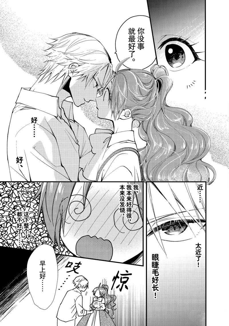 第30.1话 试看版