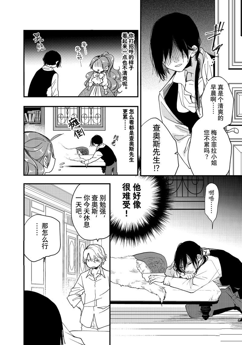 第30.1话 试看版