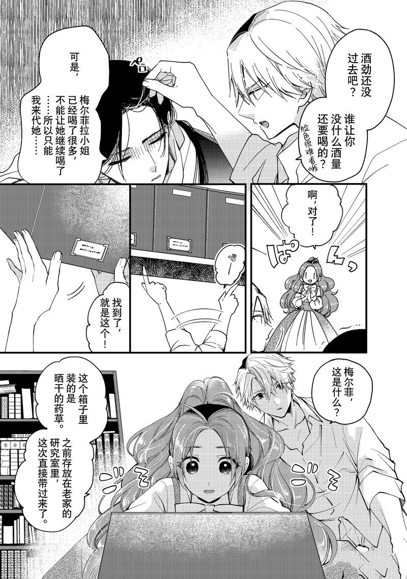 第30.1话 试看版