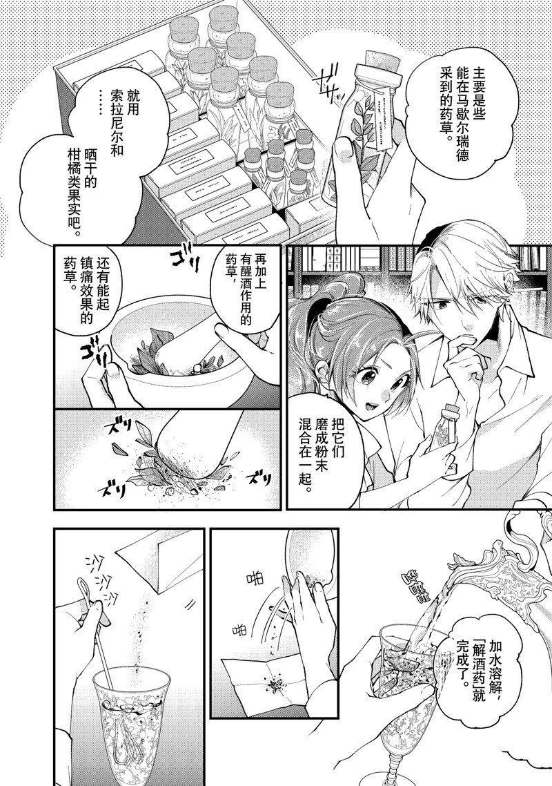 第30.1话 试看版
