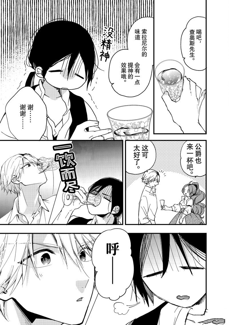 第30.1话 试看版