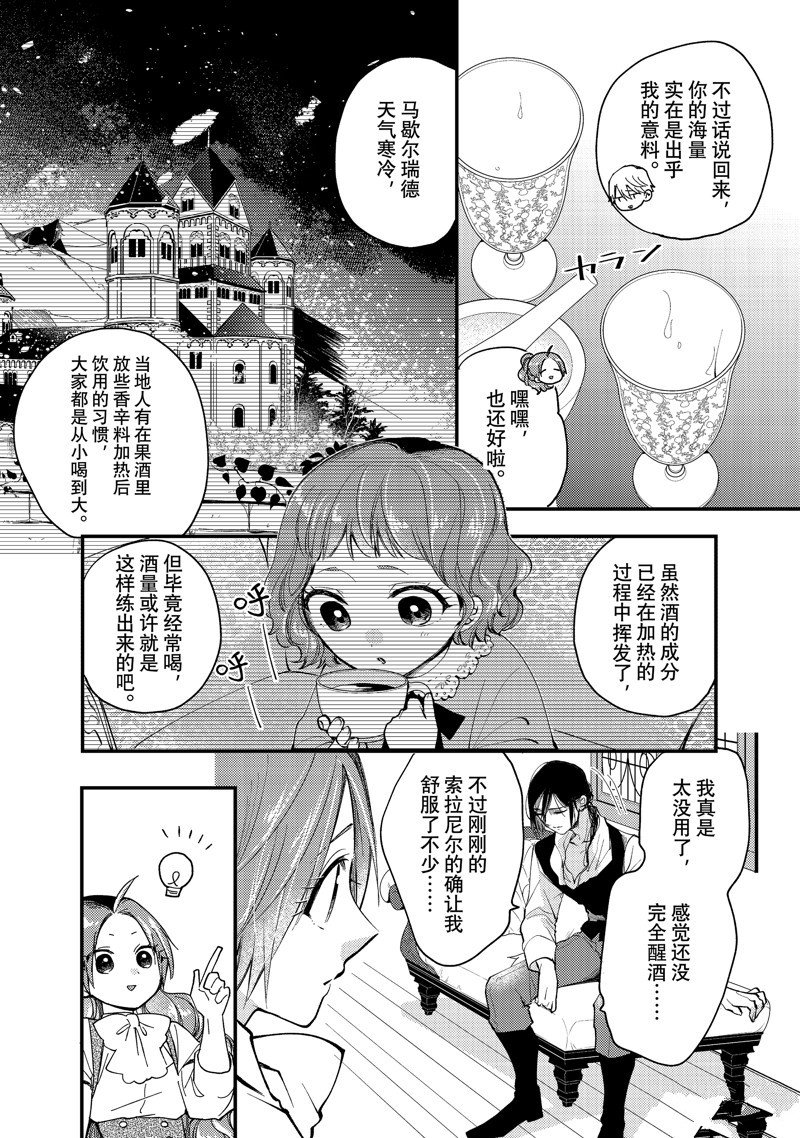 第30.1话 试看版