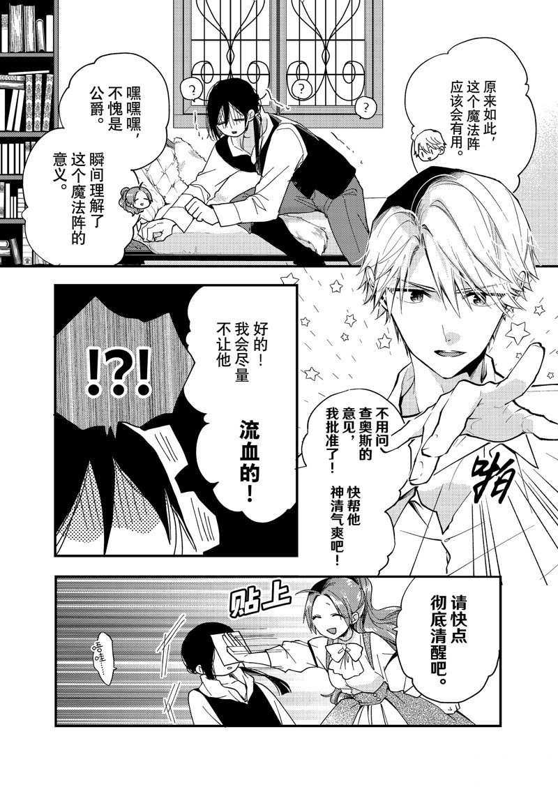 第30.1话 试看版