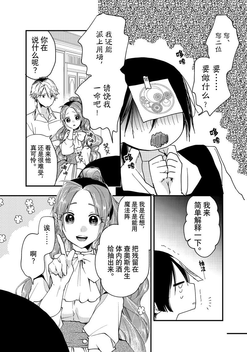 第30.2话 试看版