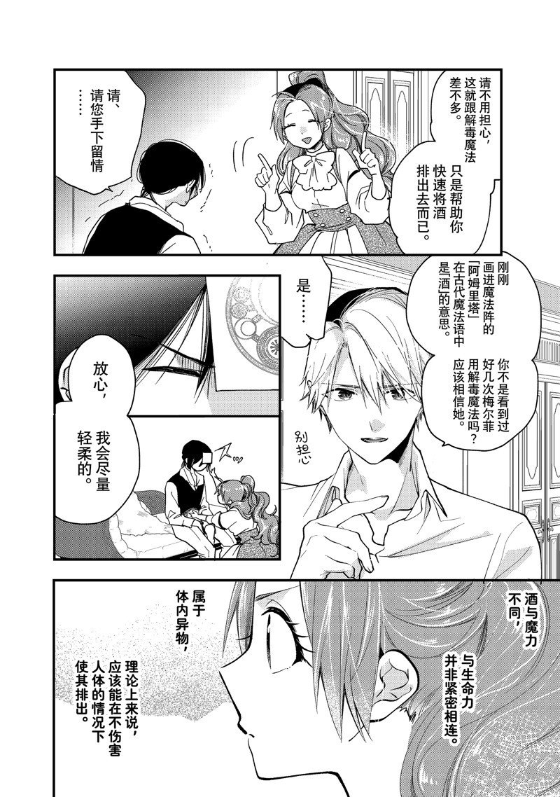 第30.2话 试看版