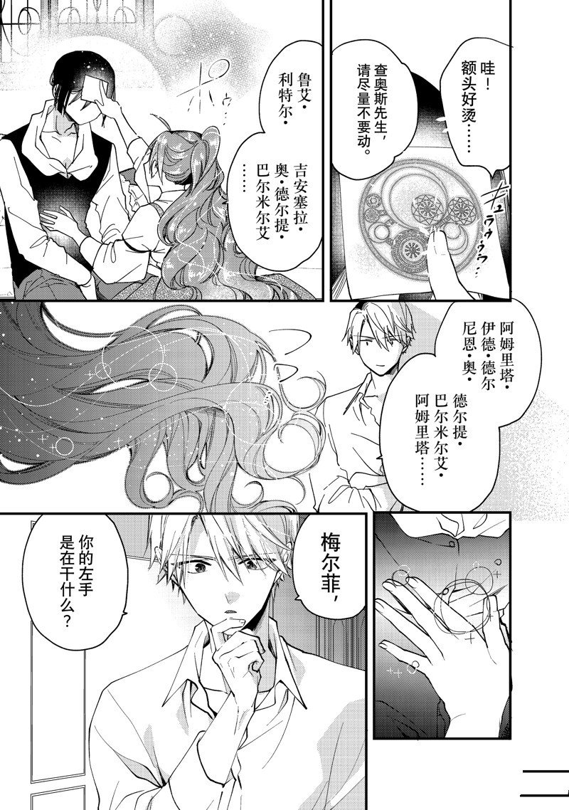 第30.2话 试看版