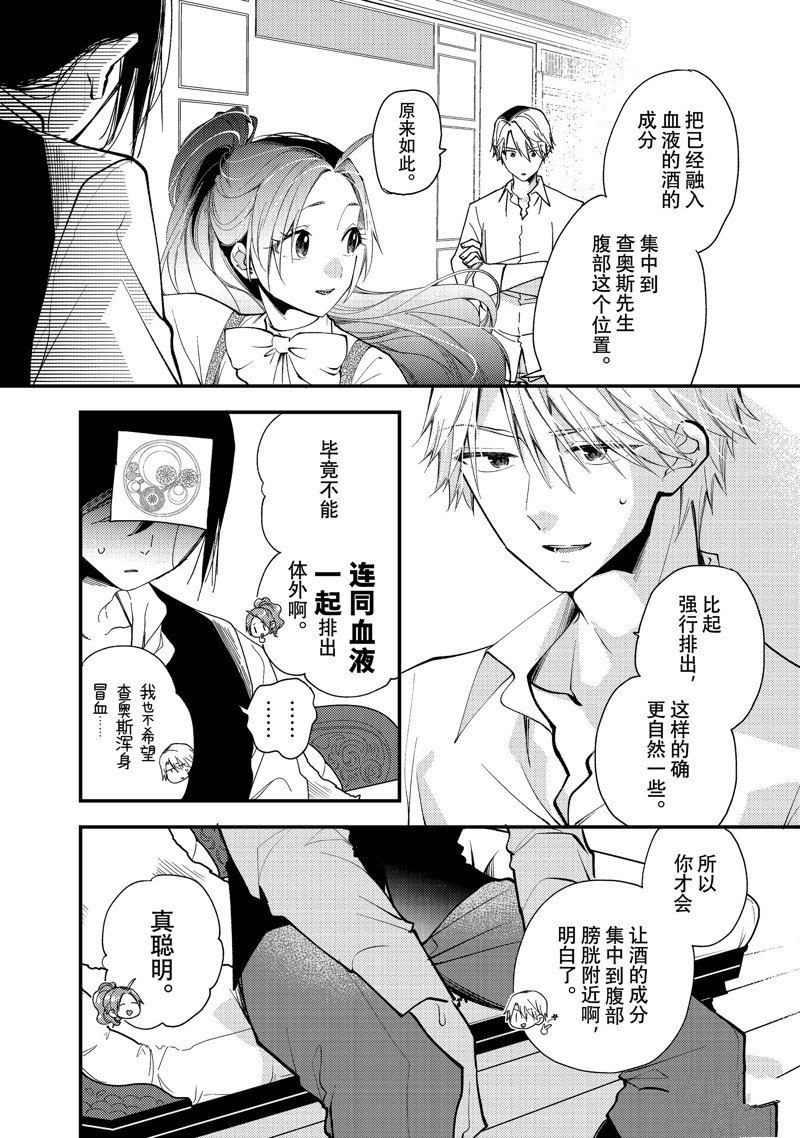 第30.2话 试看版