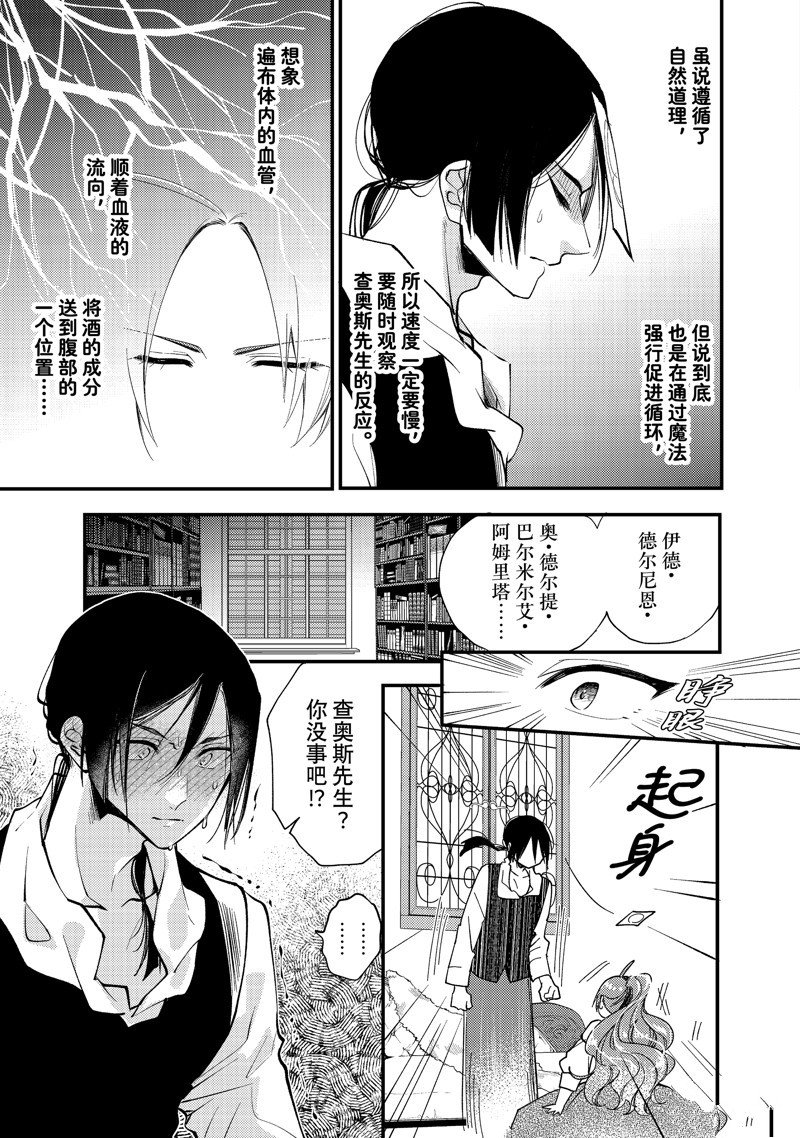 第30.2话 试看版
