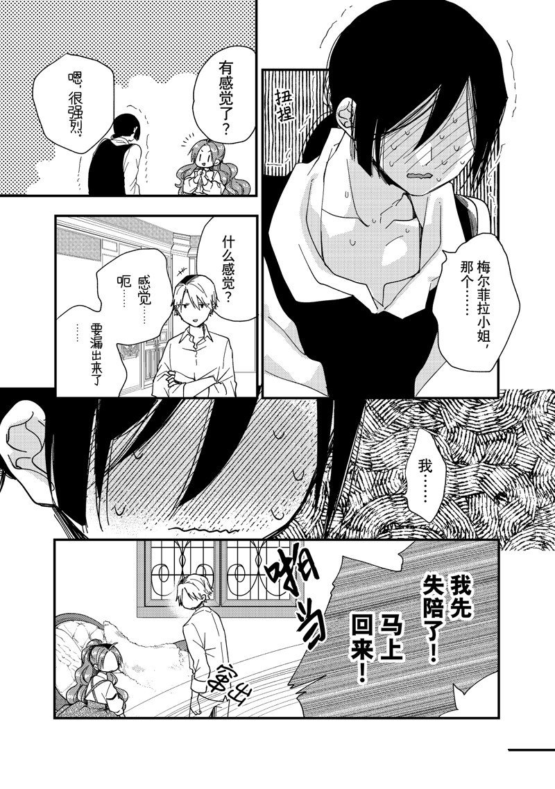 第30.2话 试看版