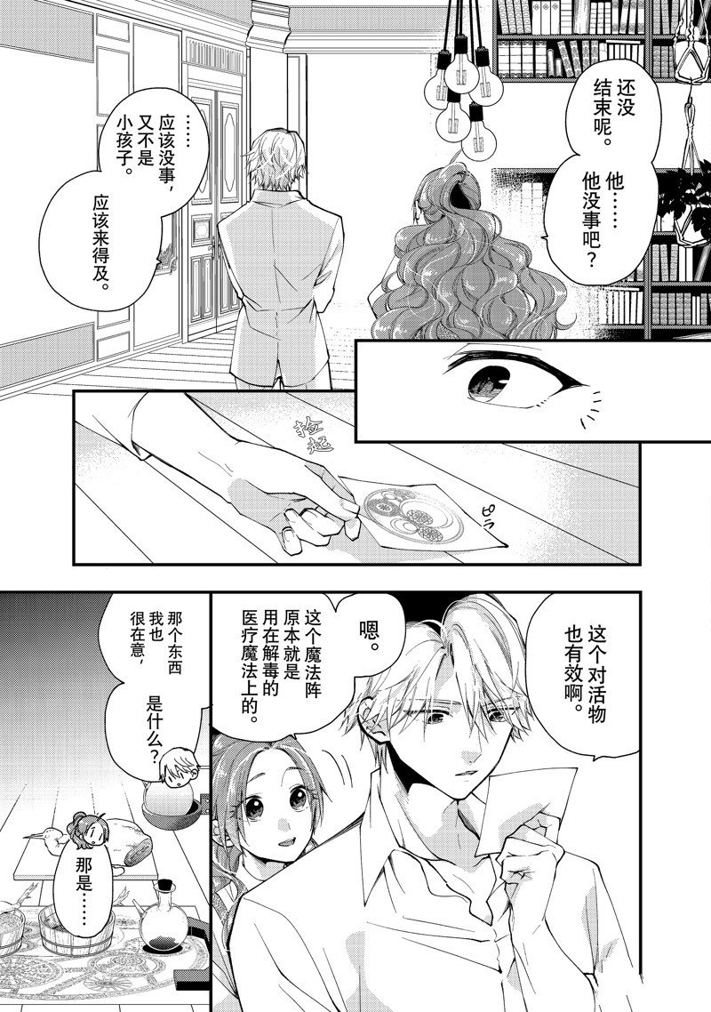 第30.2话 试看版