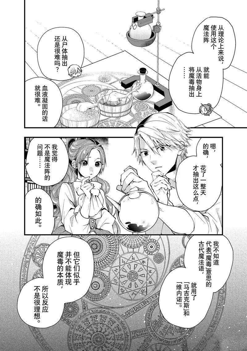 第30.2话 试看版