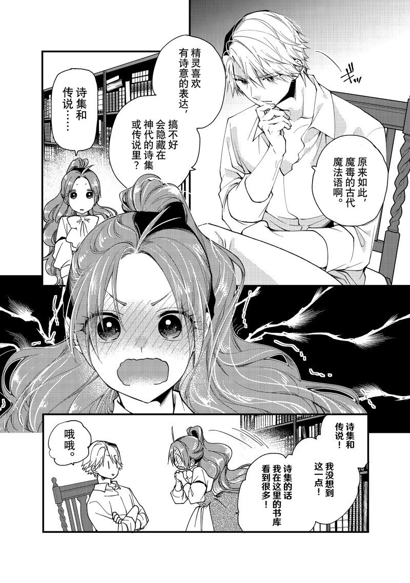 第30.2话 试看版