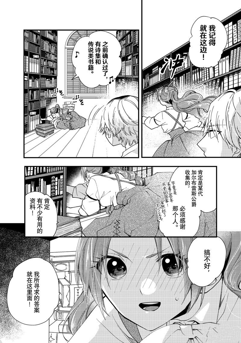 第30.2话 试看版