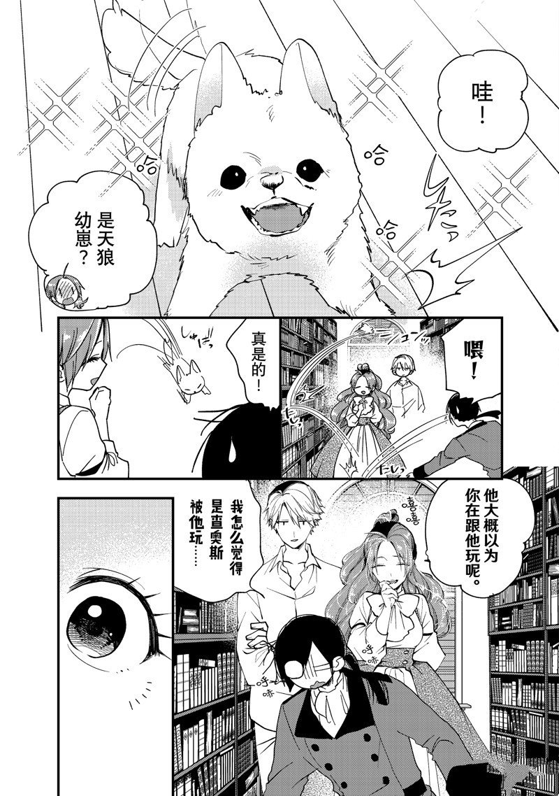 第30.3话