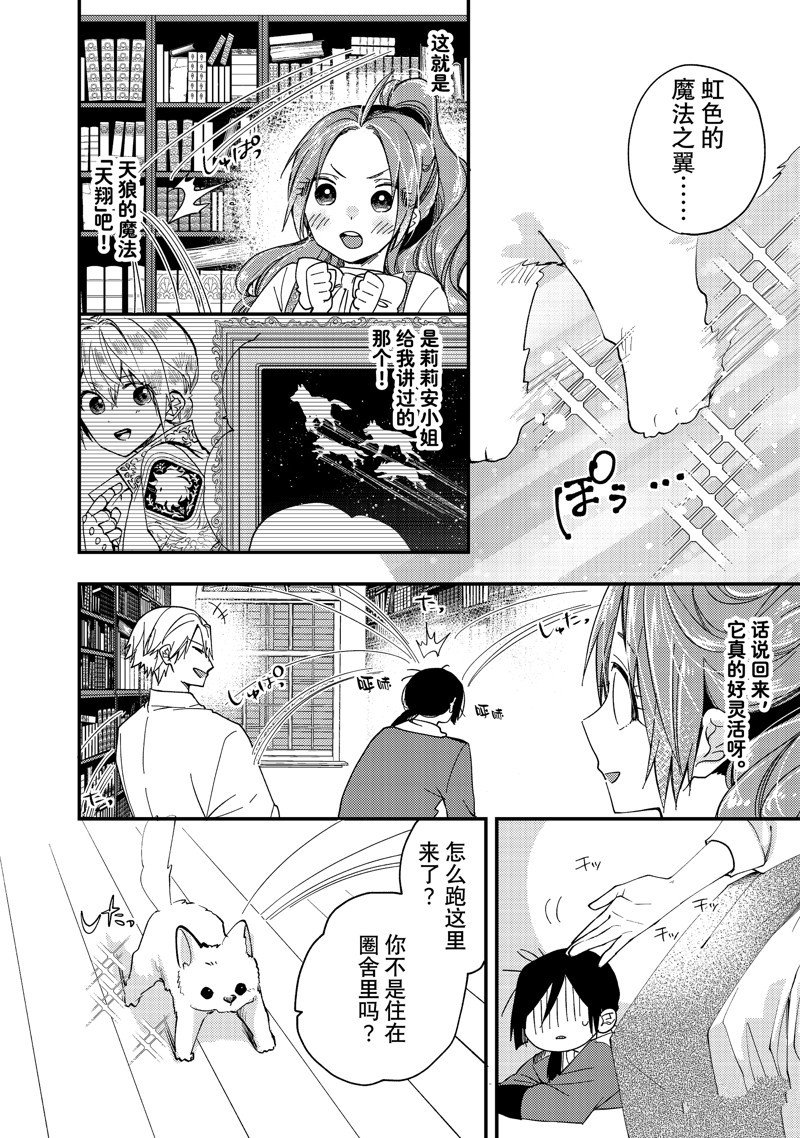 第30.3话