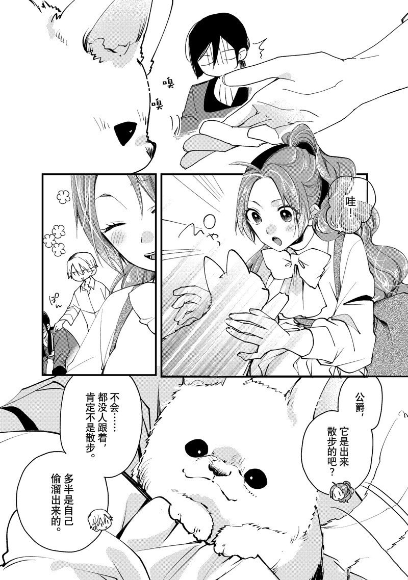 第30.3话