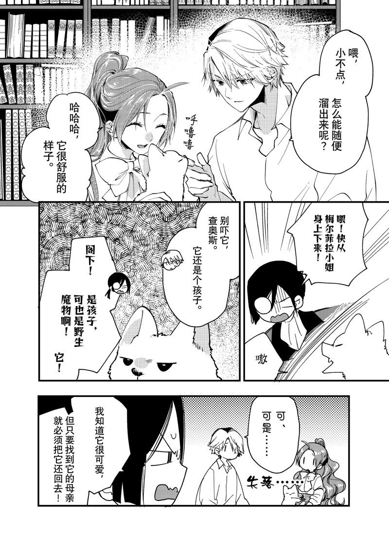 第30.3话