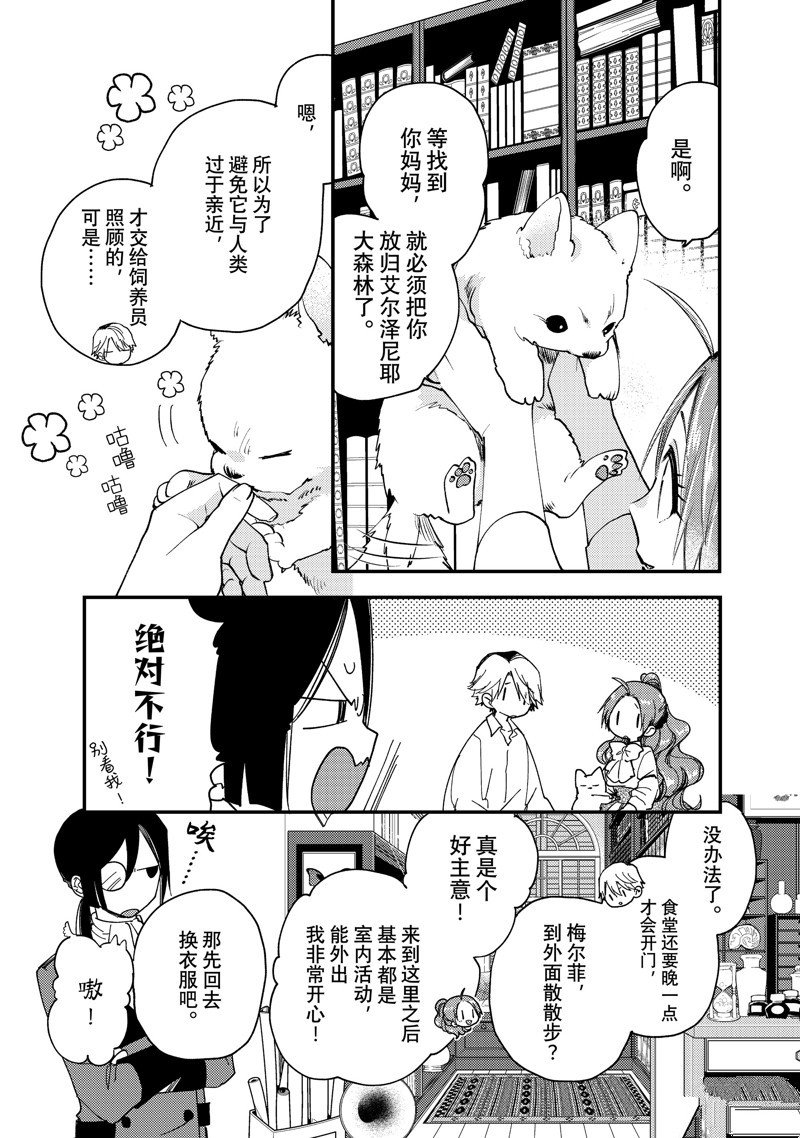 第30.3话
