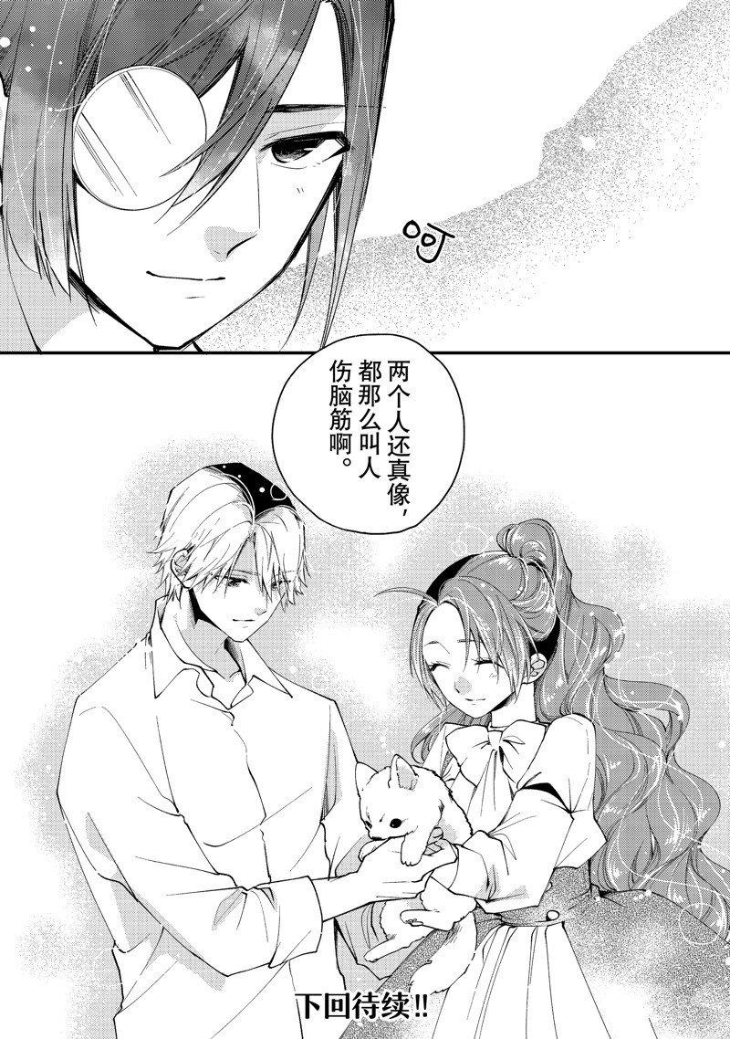 第30.3话