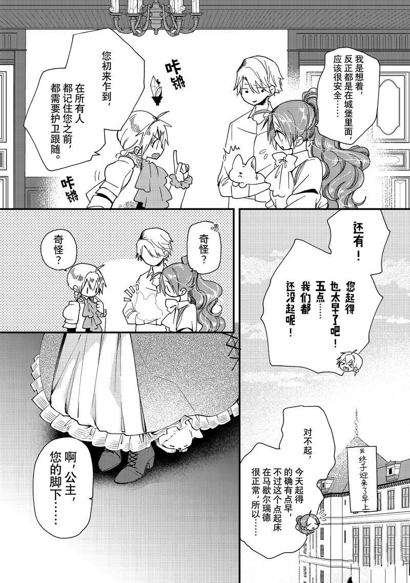 第31.1话 试看版