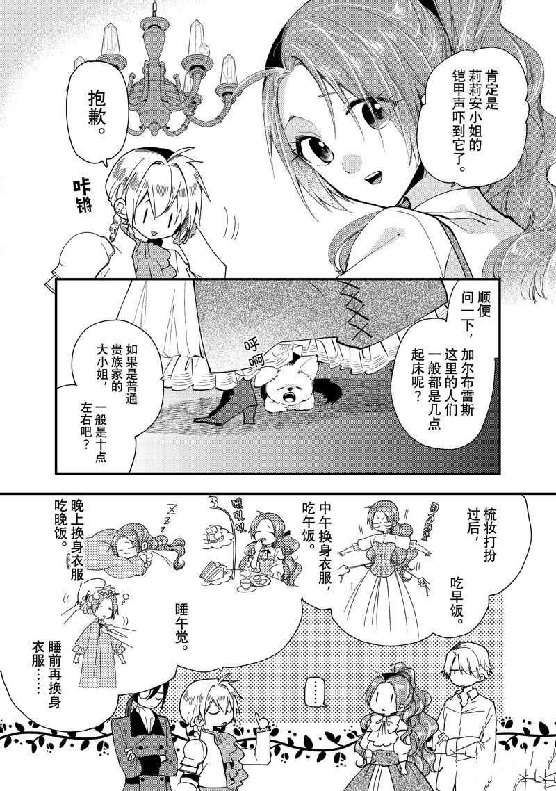 第31.1话 试看版