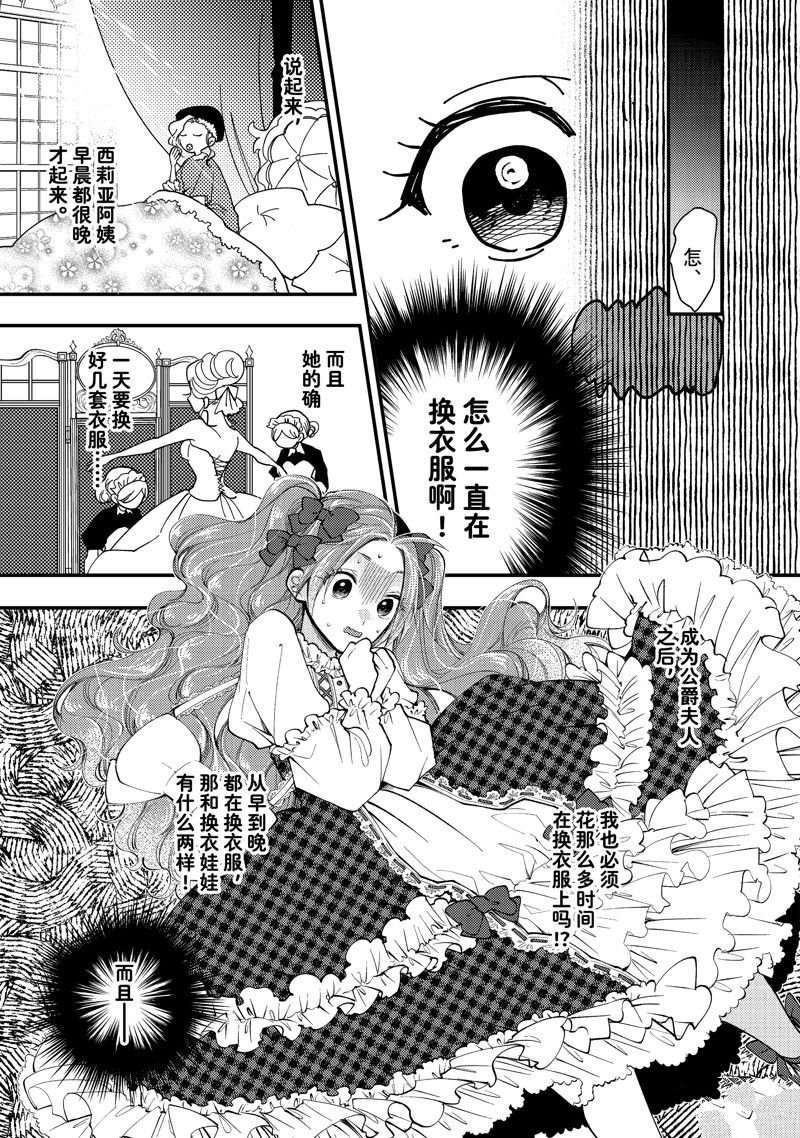 第31.1话 试看版