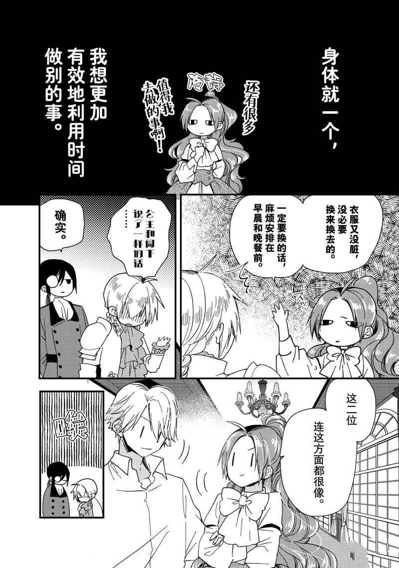 第31.1话 试看版