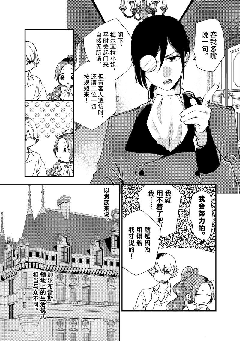 第31.1话 试看版