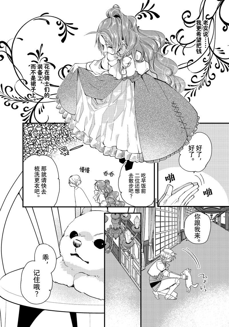 第31.1话 试看版