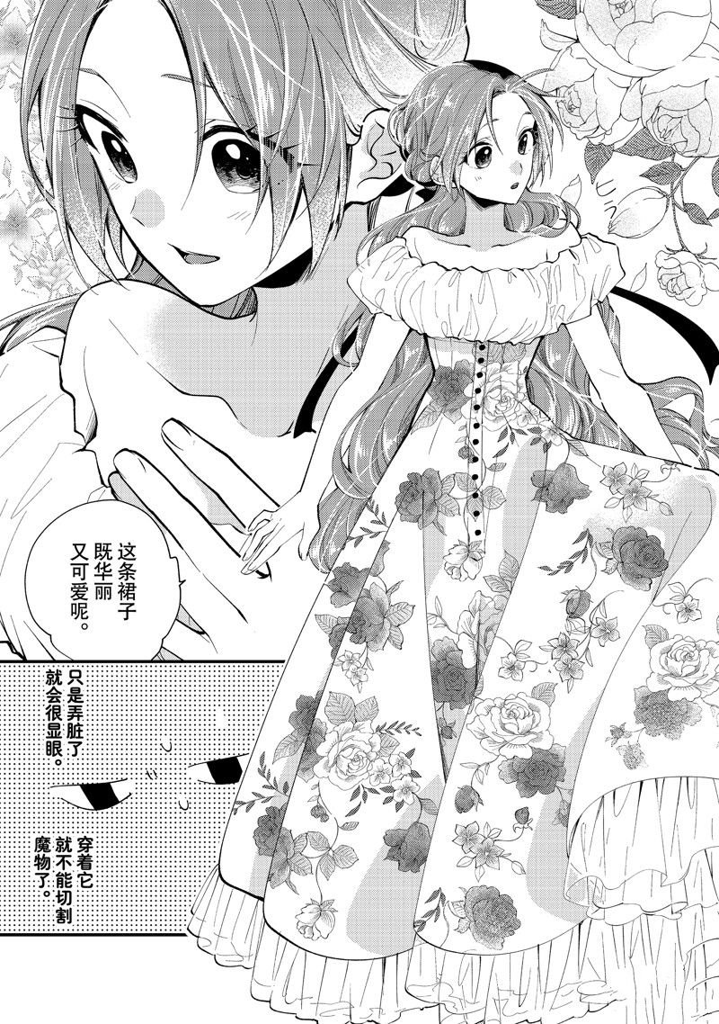 第31.1话 试看版