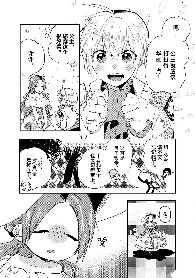 第31.2话