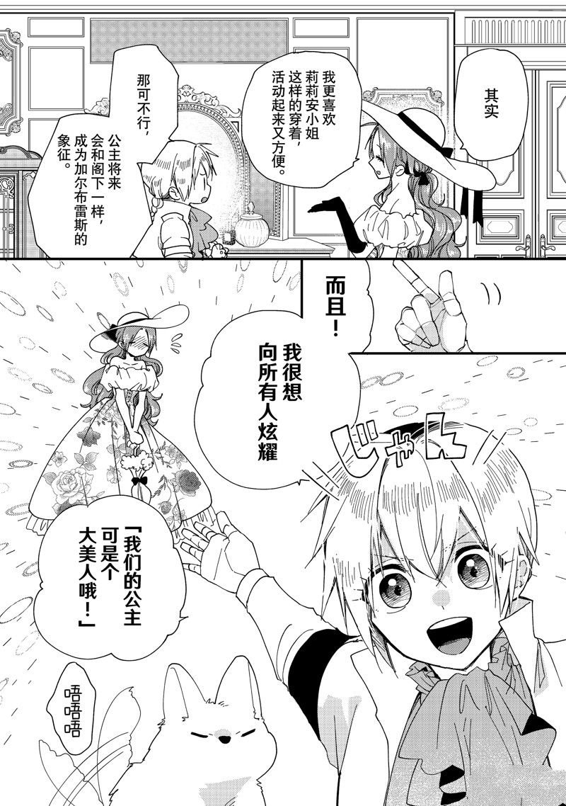 第31.2话