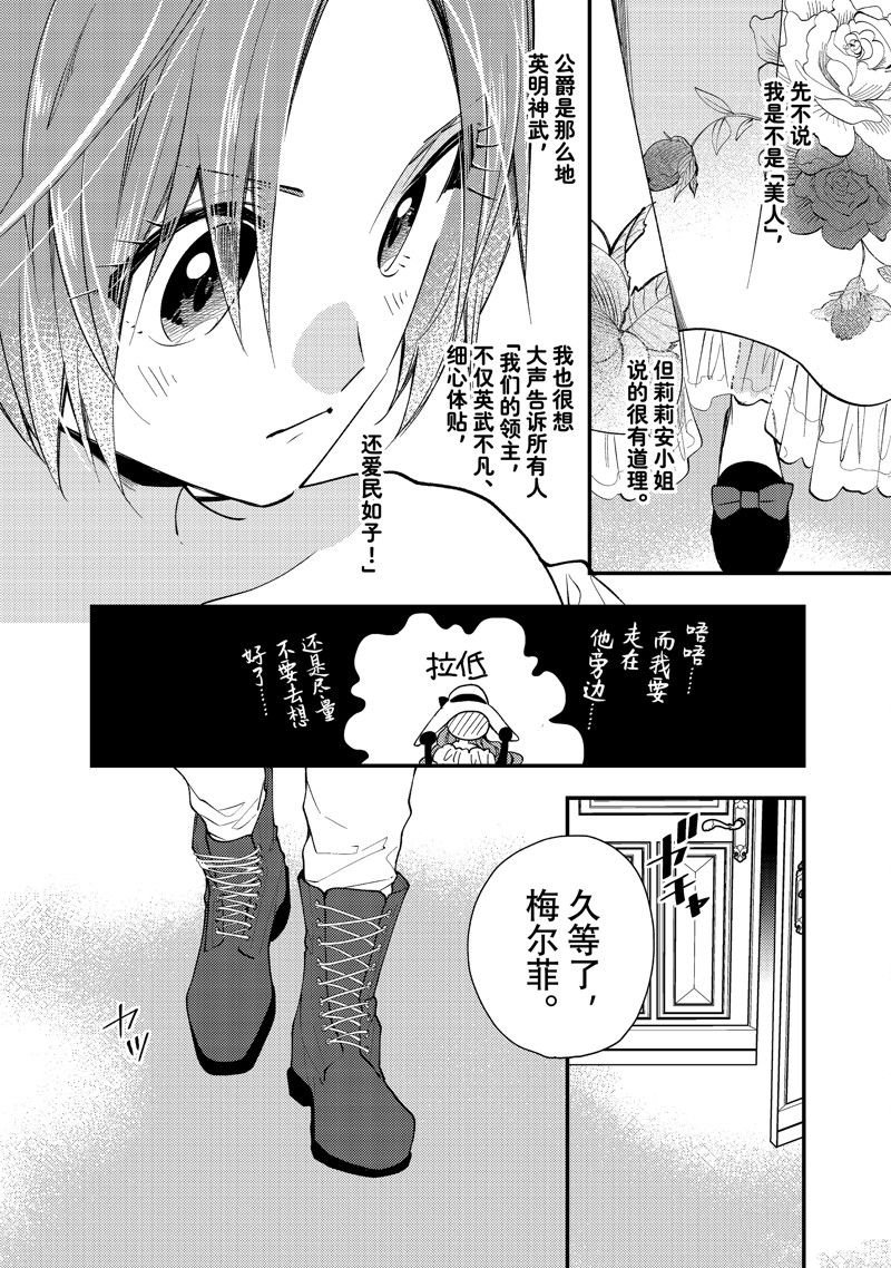 第31.2话